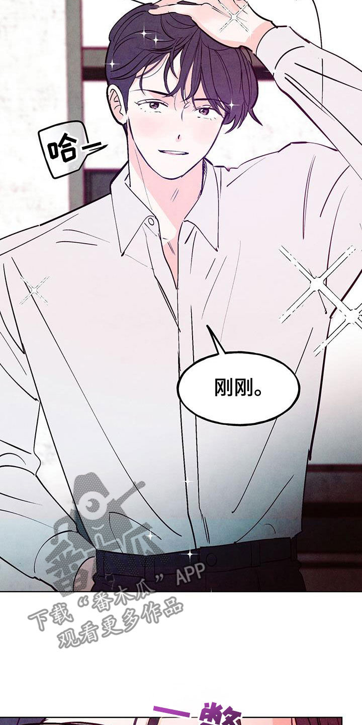 醉意朦胧漫画,第132话2图