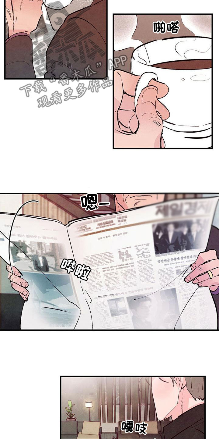醉意朦胧漫画,第43话1图