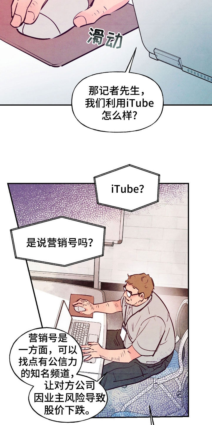 醉意朦胧漫画,第163话2图