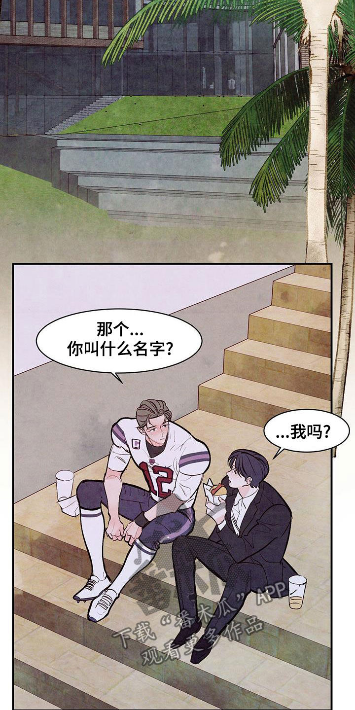醉意朦胧的意境漫画,第65话2图
