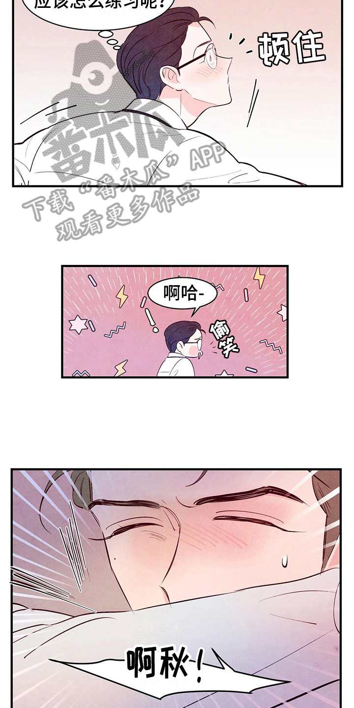 醉意朦胧的近义词漫画,第22话1图