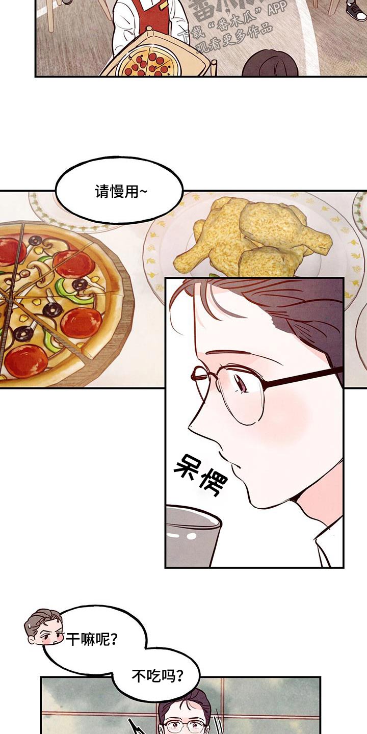 醉意朦胧的意境漫画,第93话1图