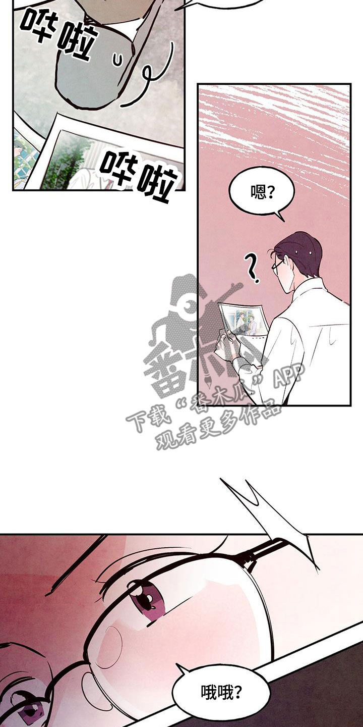 醉意朦胧漫画,第89话1图