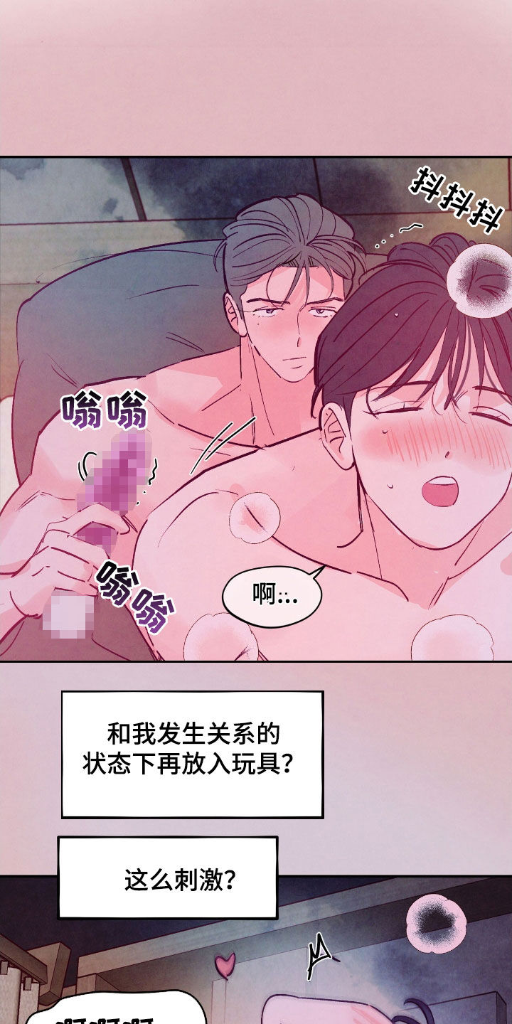 醉意朦胧漫画,第161话1图