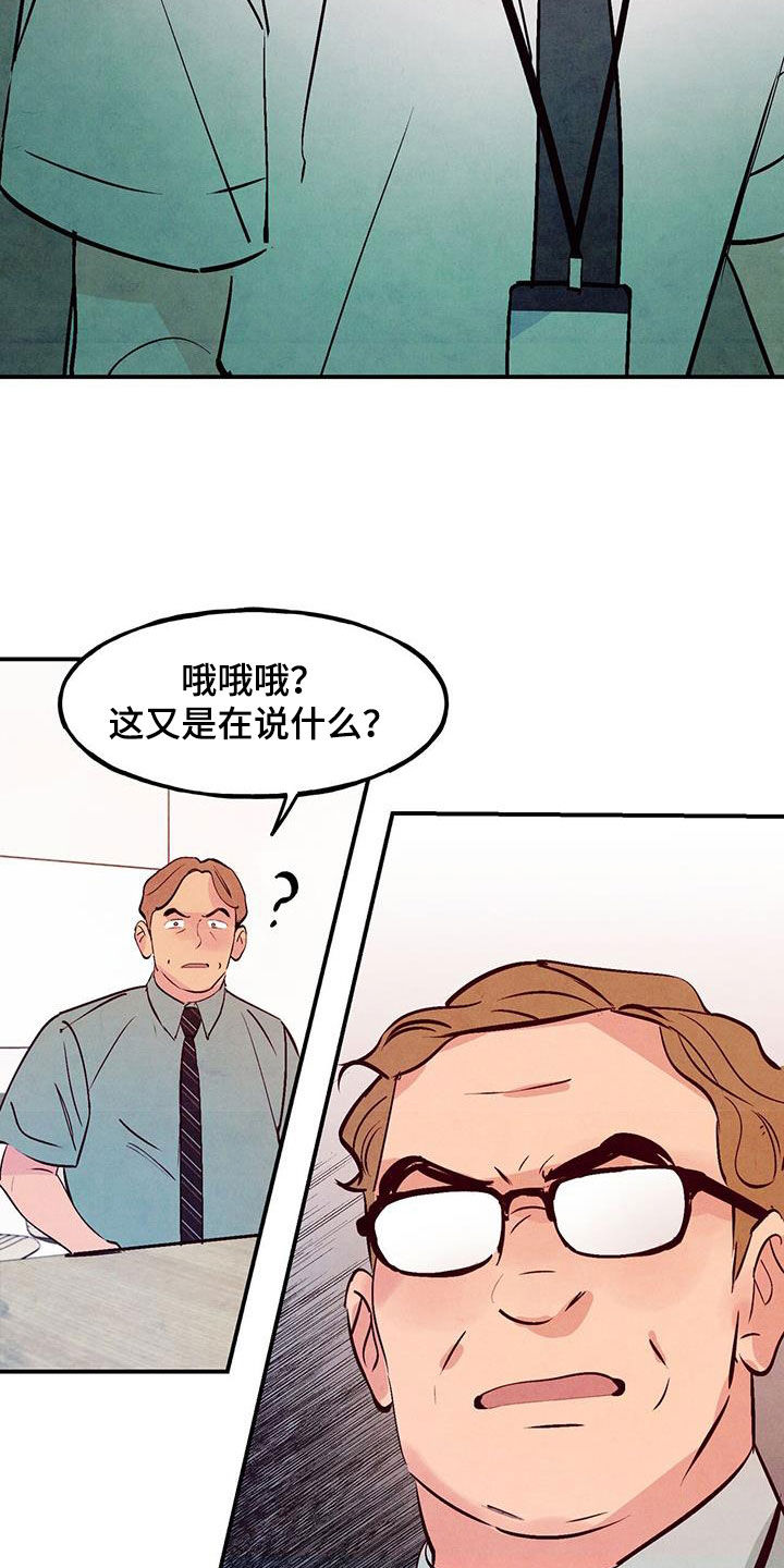 醉意朦胧漫画,第125话2图
