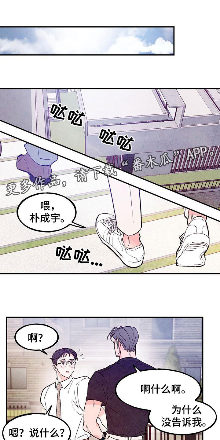 醉意朦胧的意境漫画,第121话1图