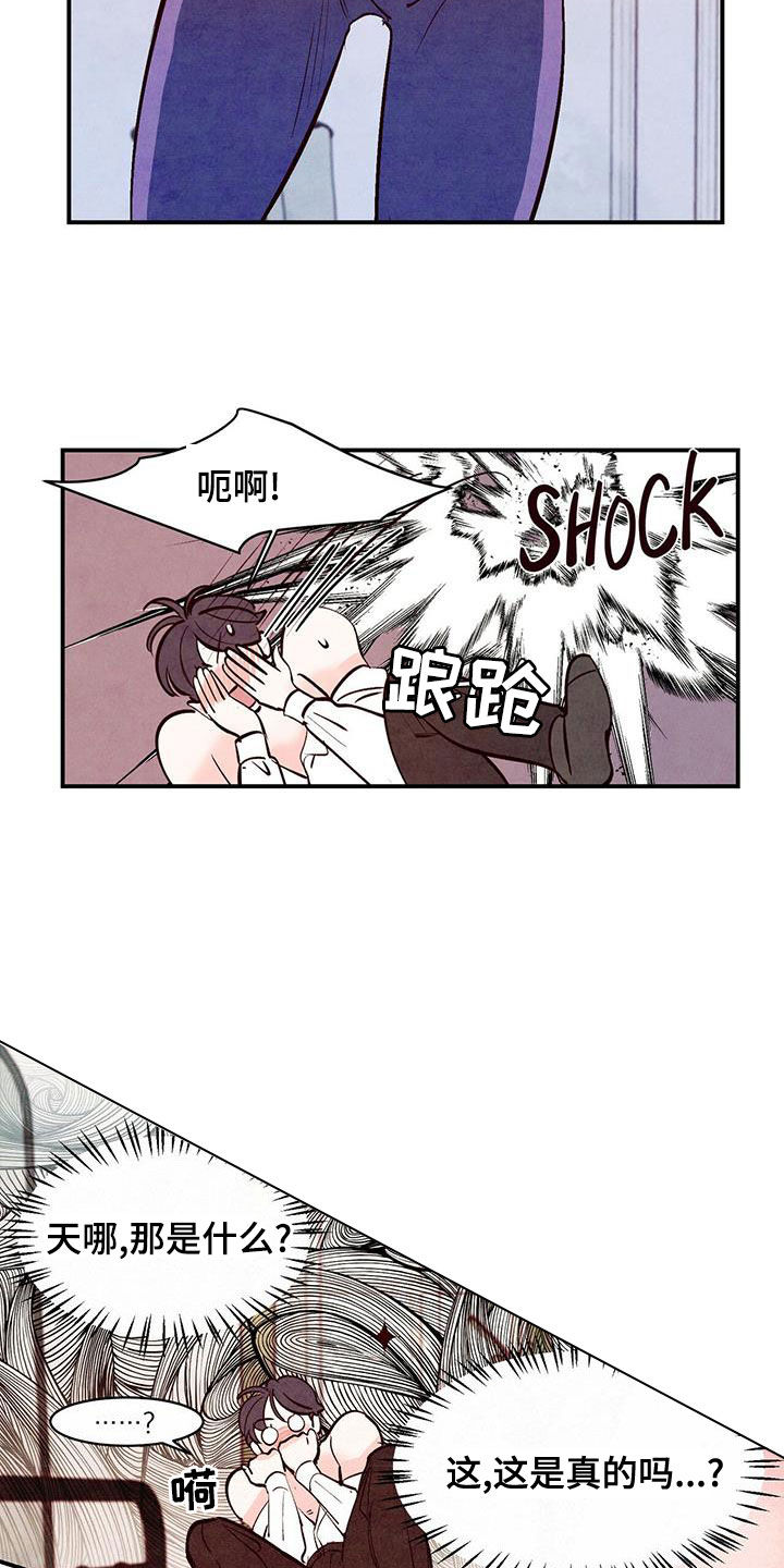 醉意朦胧的近义词漫画,第67话1图