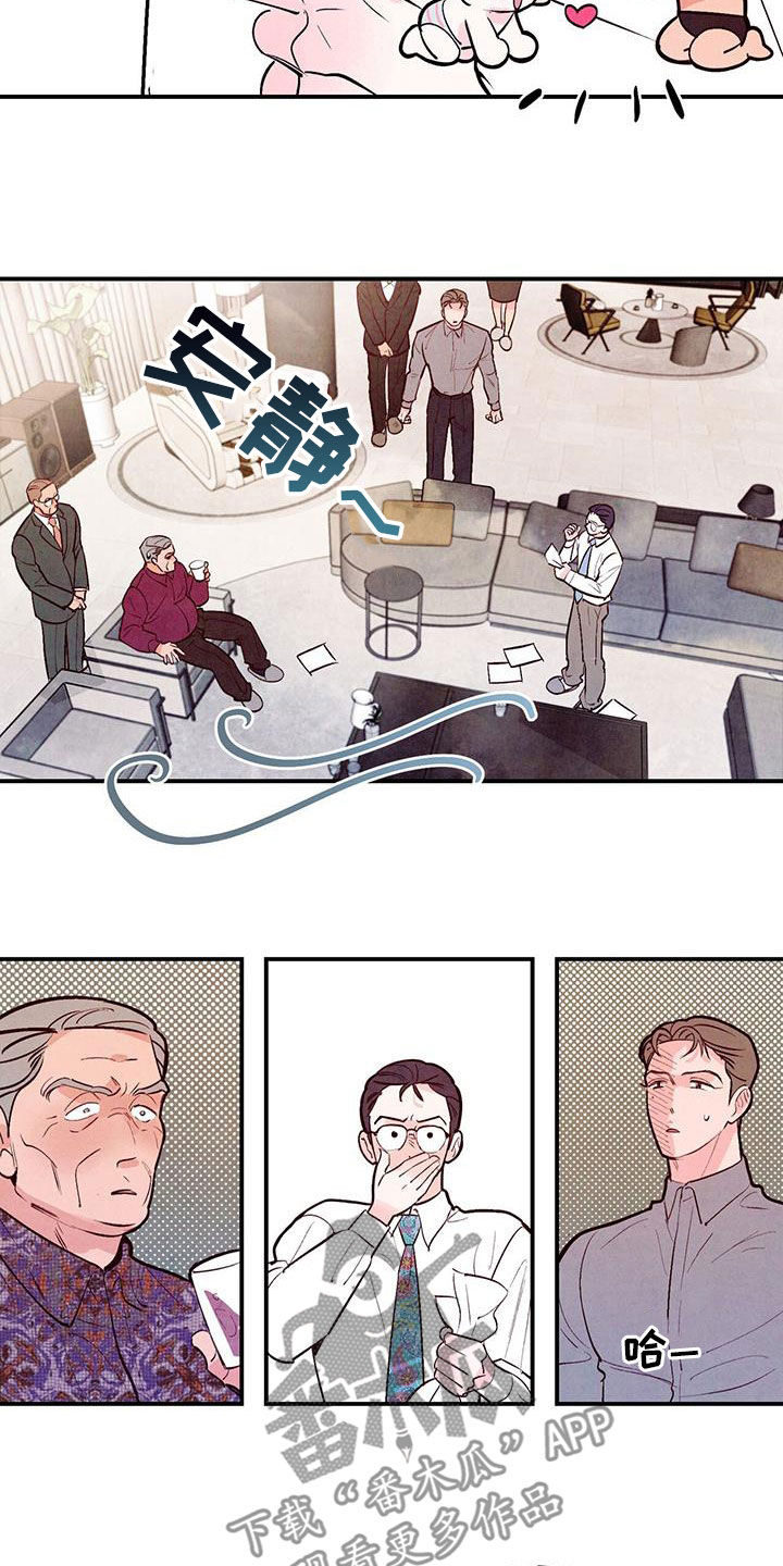 醉意朦胧漫画,第89话2图