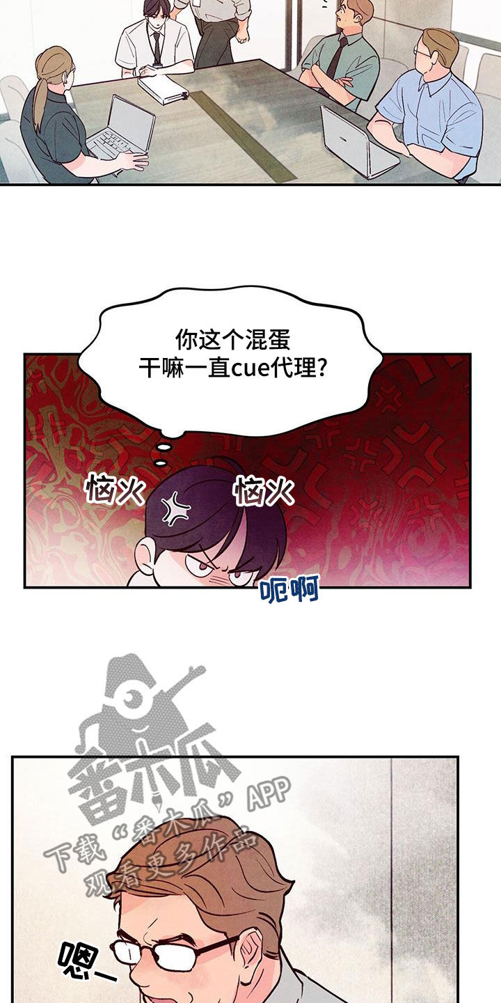 醉意朦胧的意境漫画,第124话2图