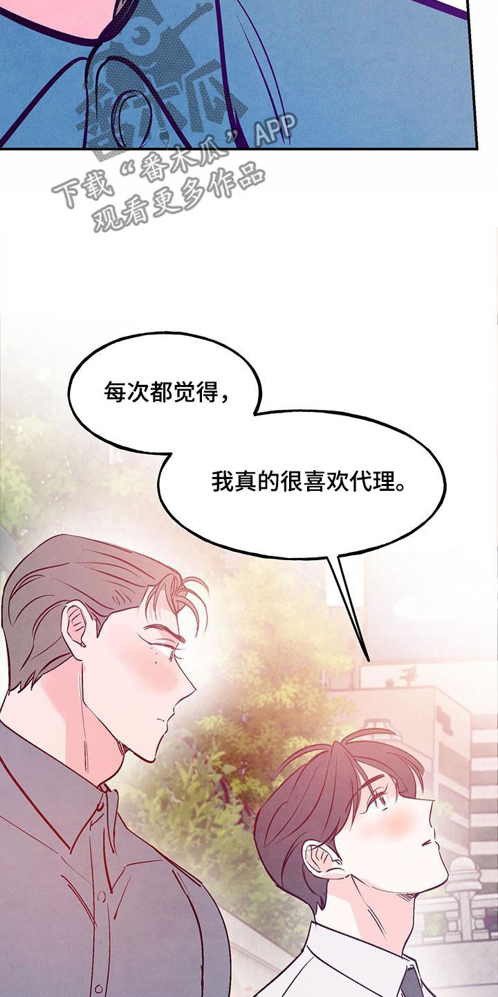 醉意朦胧漫画,第127话2图