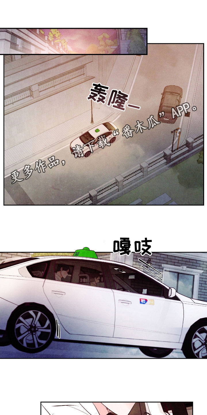 醉意朦胧漫画,第142话1图