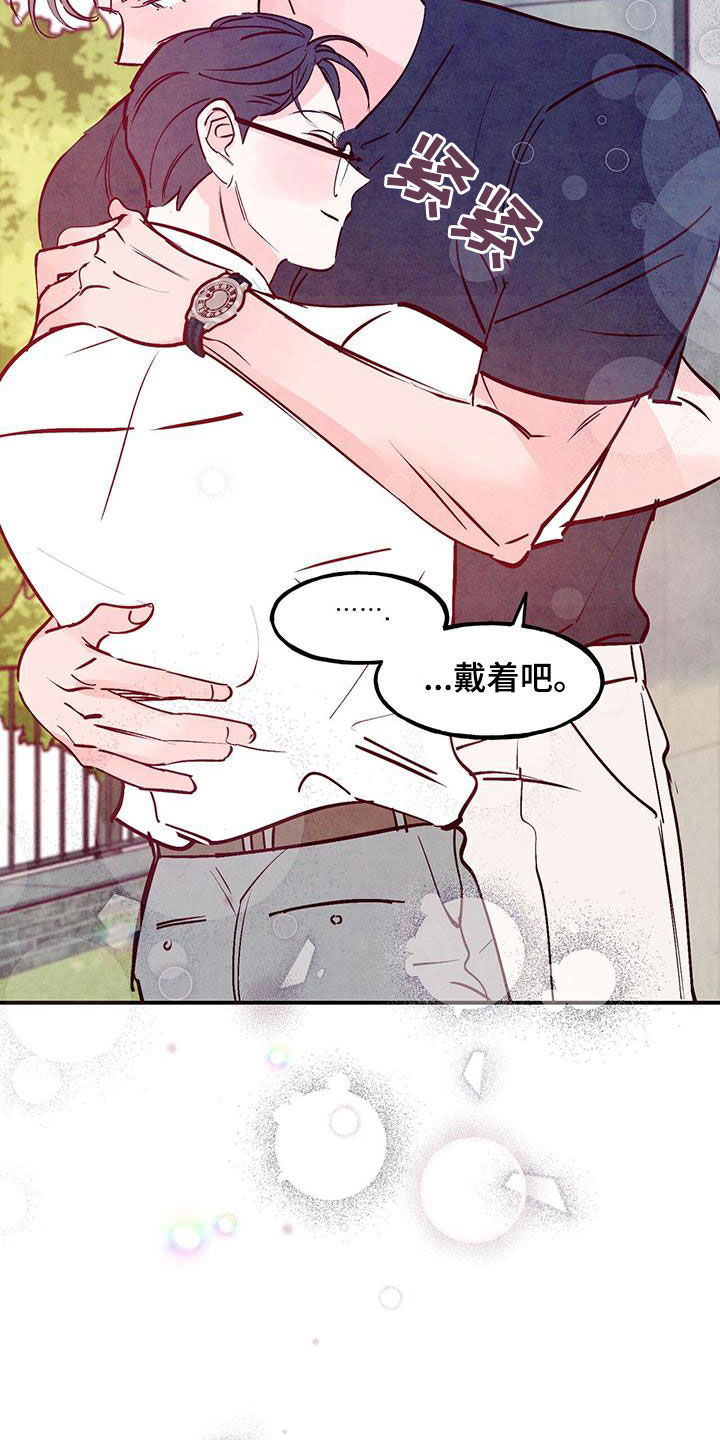 醉意朦胧的意境漫画,第121话2图