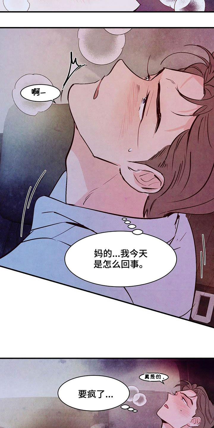 醉意拥桃枝漫画,第41话2图