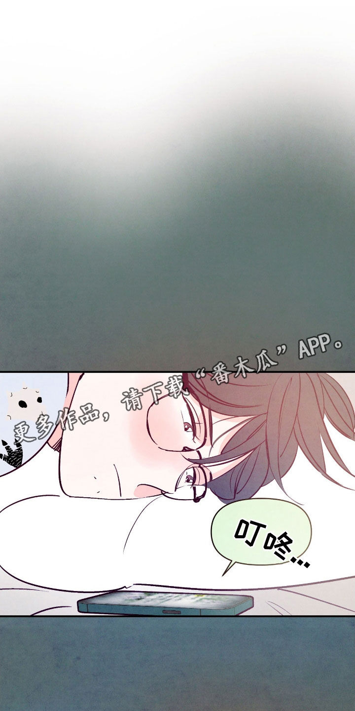 醉意朦胧的意境漫画,第150话1图