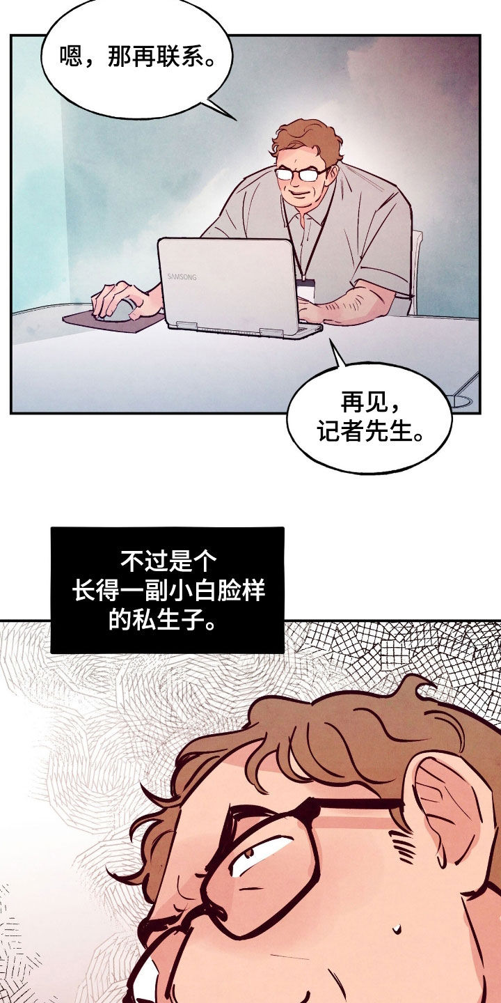 醉意朦胧漫画,第163话2图
