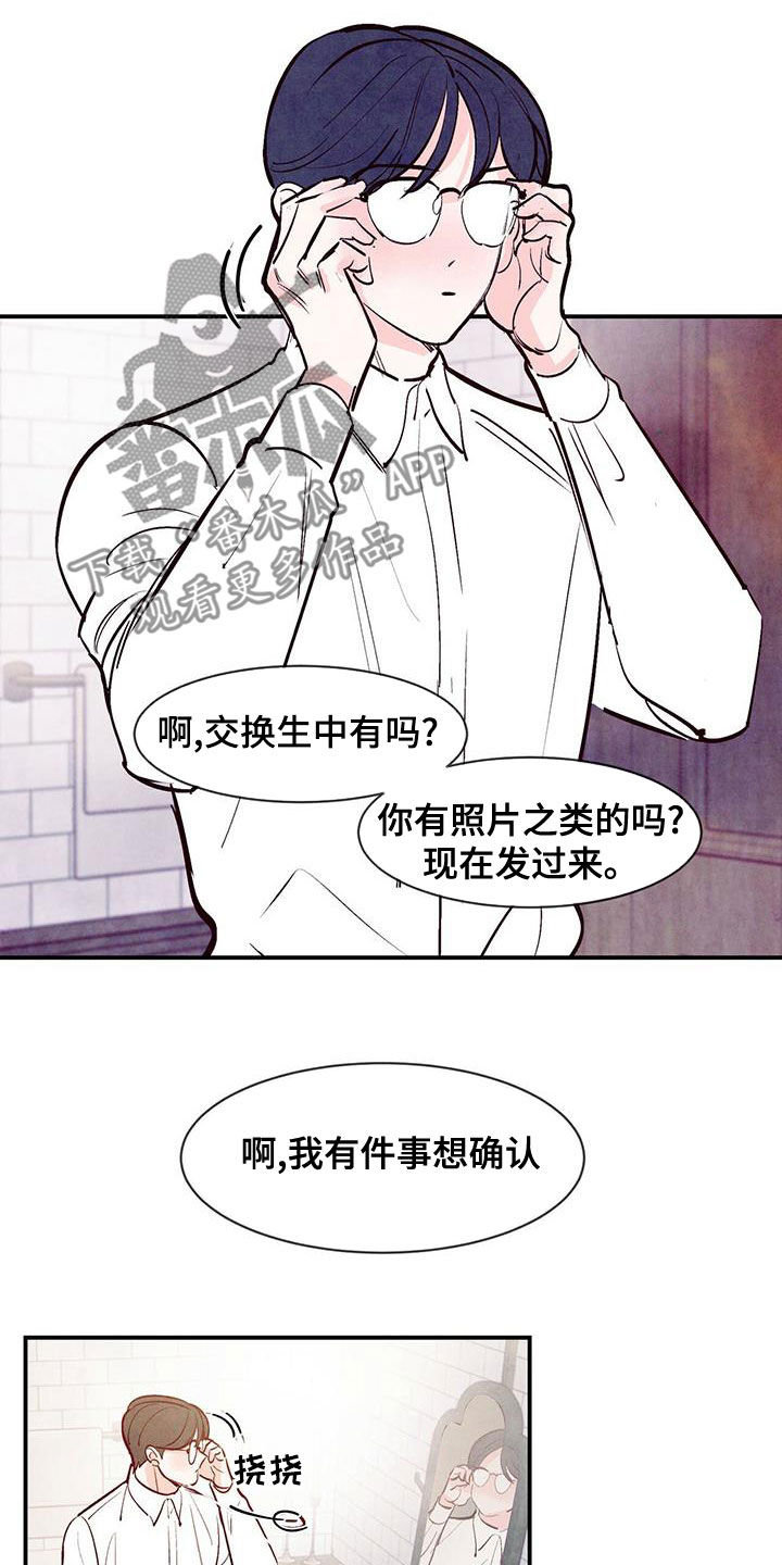 醉意朦胧快意江湖唯美句子漫画,第70话2图