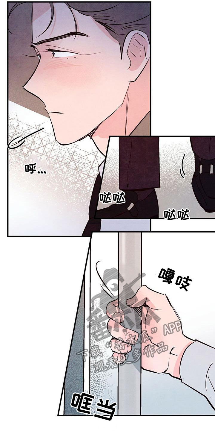 醉意朦胧快意江湖唯美句子漫画,第51话2图