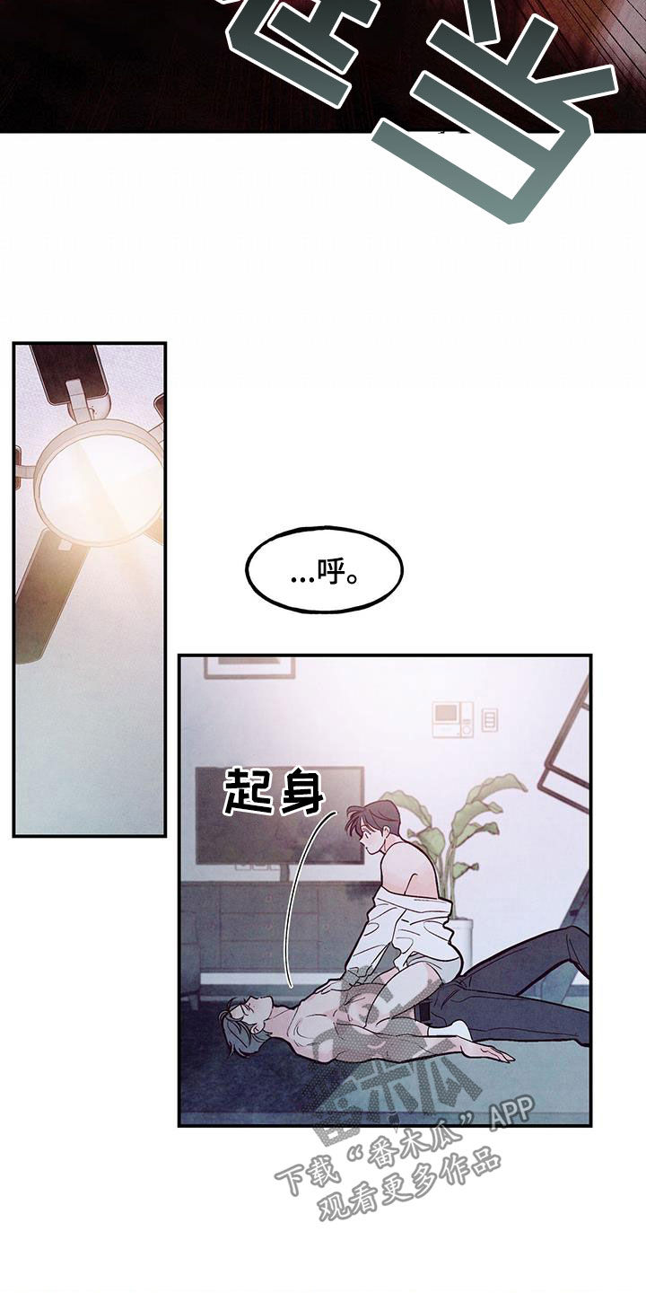 醉意朦胧漫画,第111话1图