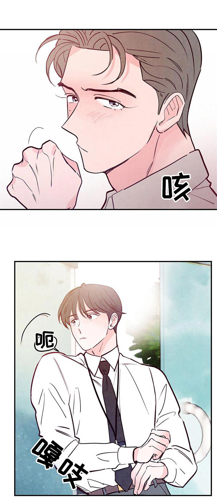 醉意朦胧漫画,第109话1图