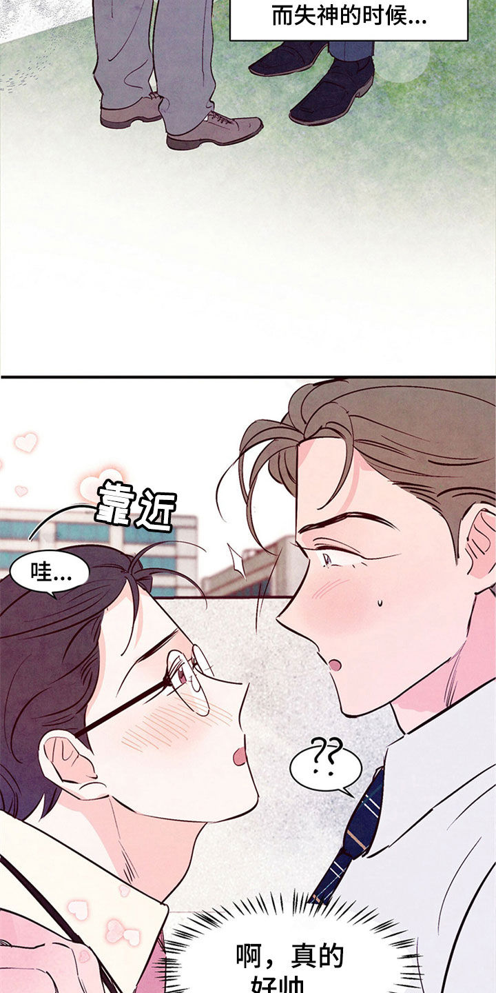 醉意朦胧漫画,第48话2图