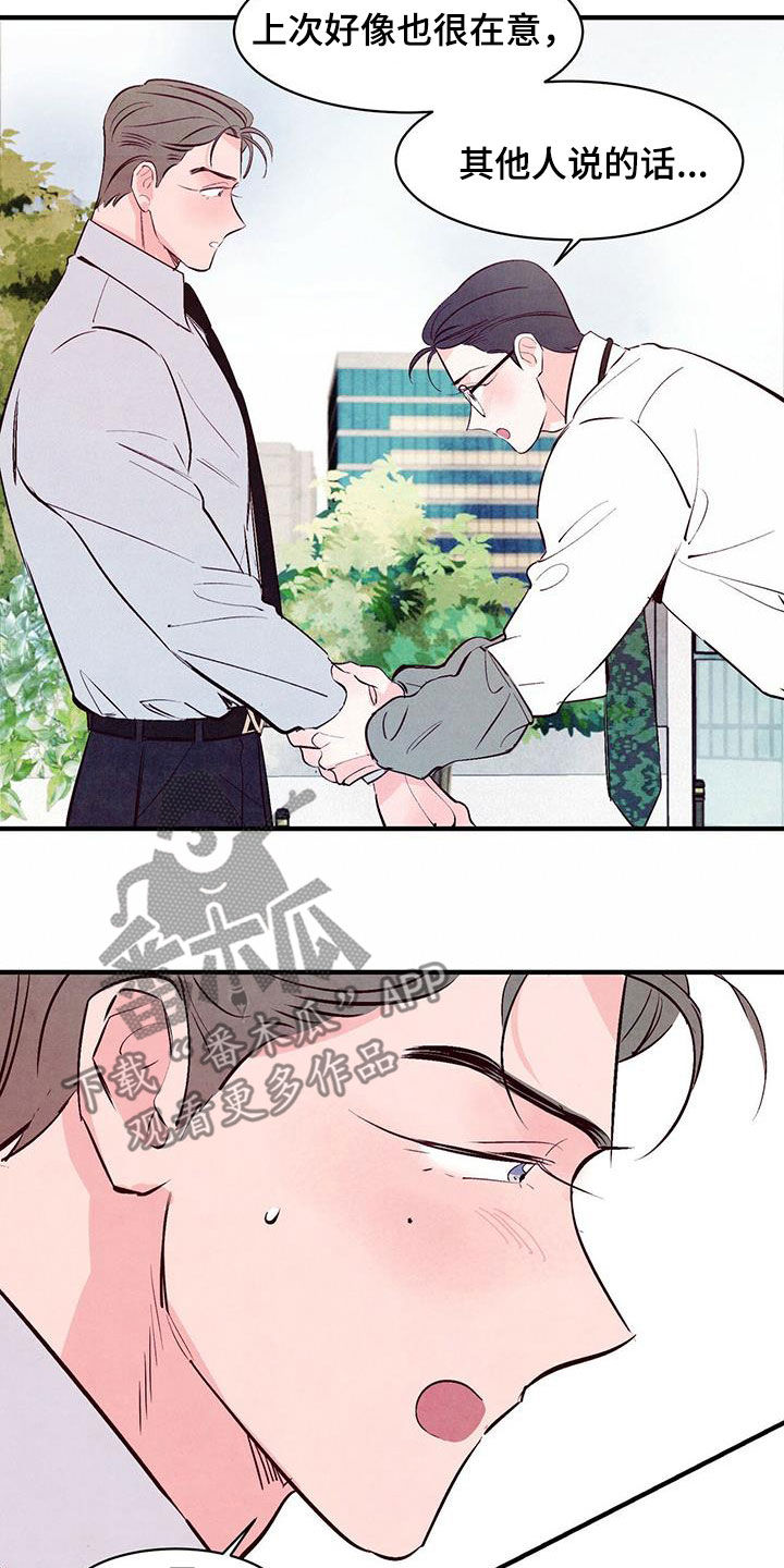醉意朦胧快意江湖唯美句子漫画,第51话2图