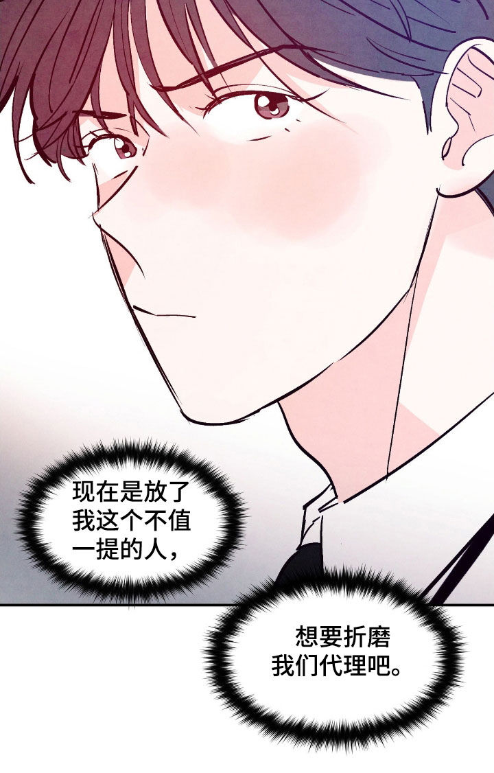 醉意朦胧快意江湖唯美句子漫画,第150话2图