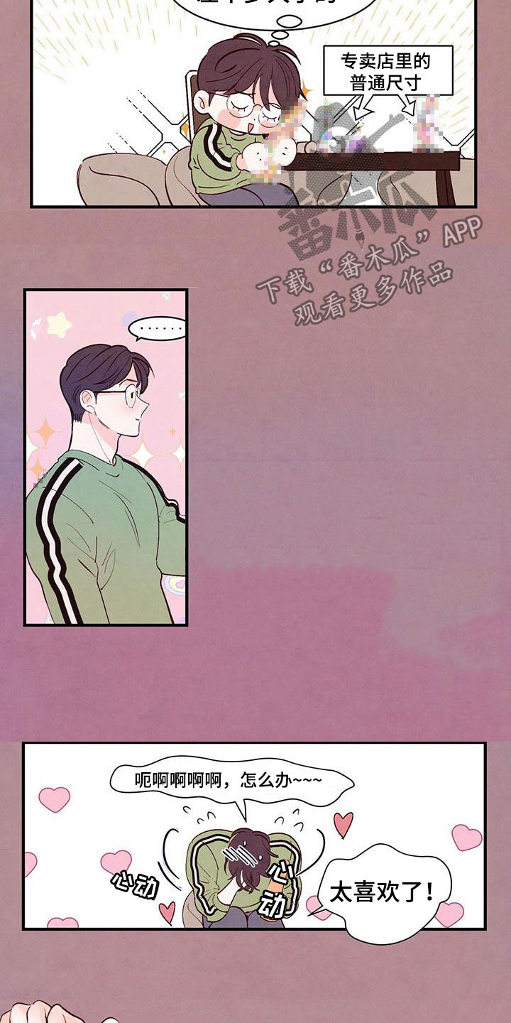 醉意朦胧漫画,第28话1图