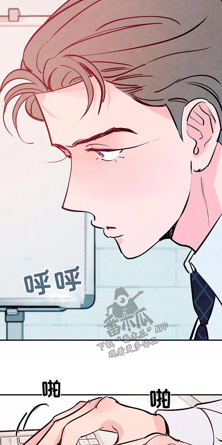 醉意朦胧漫画,第96话2图