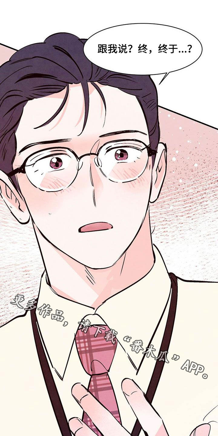 醉意农庄漫画,第47话2图