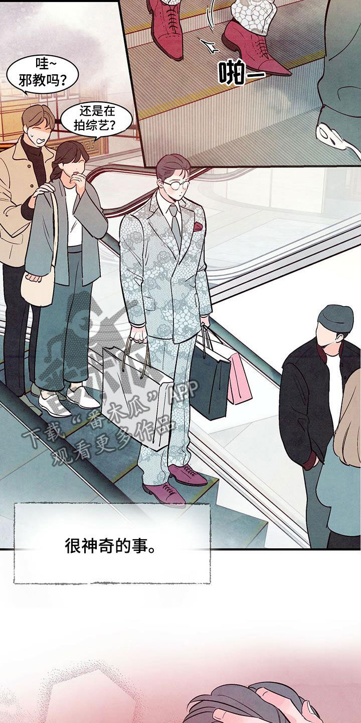 醉意朦胧的近义词漫画,第55话1图