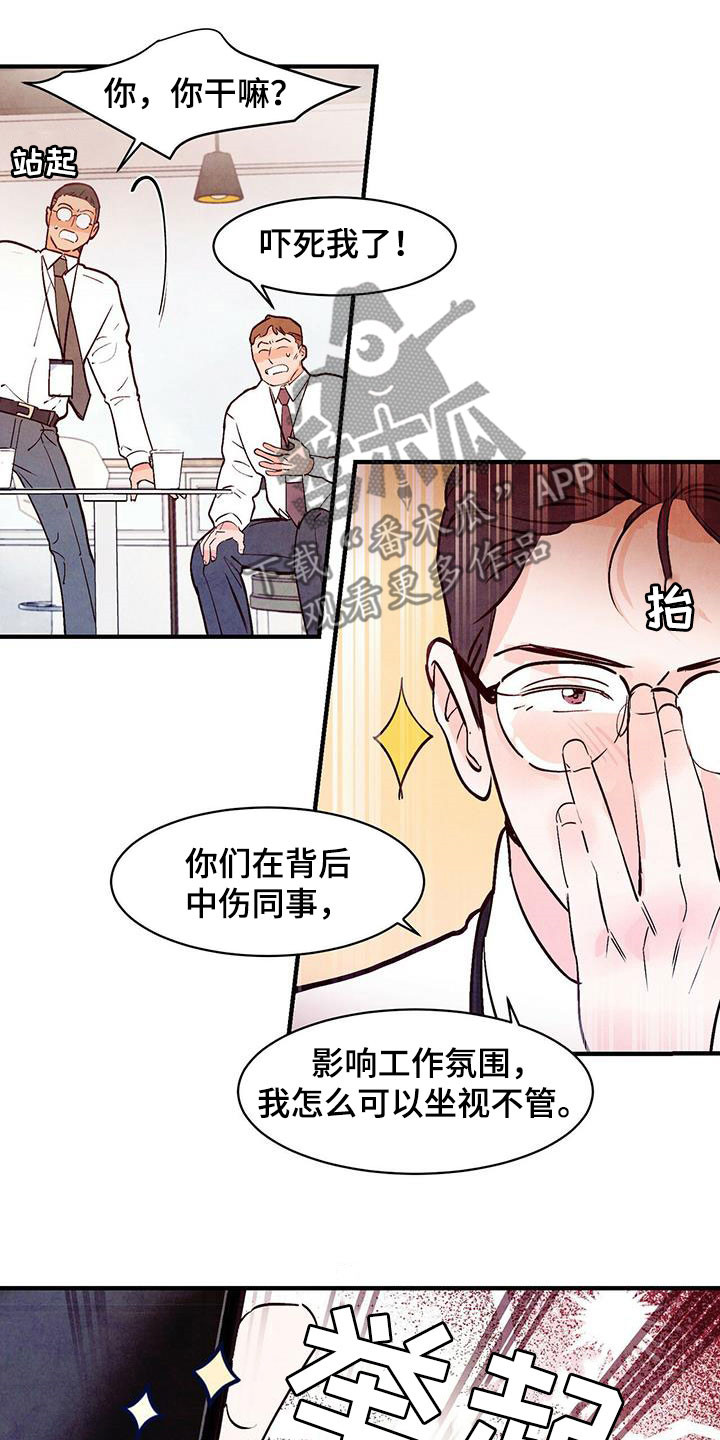 醉意朦胧的意境漫画,第52话2图