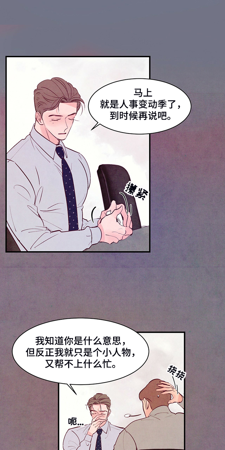醉意朦胧漫画,第34话2图