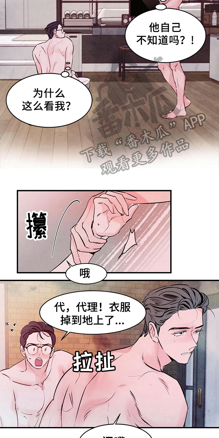 醉意朦胧漫画,第13话2图