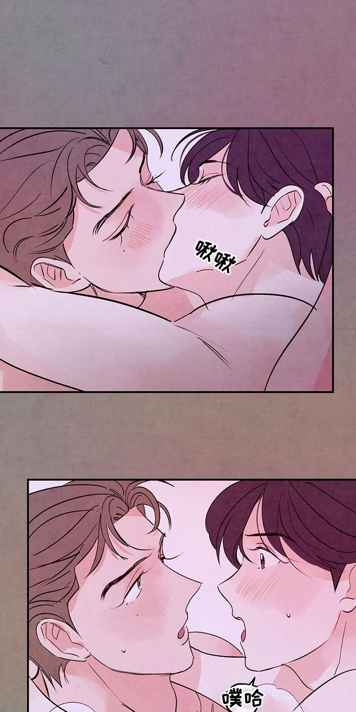 醉意朦胧的近义词漫画,第113话1图