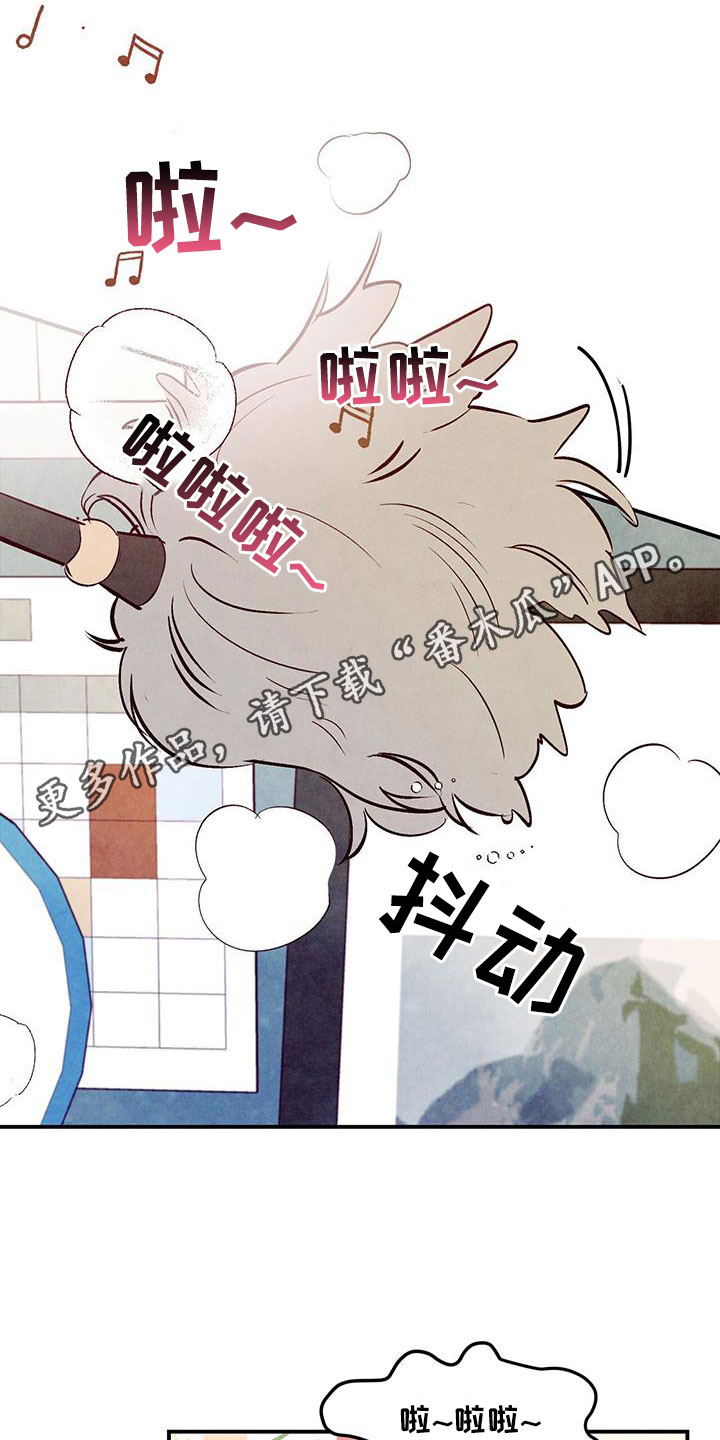 醉意朦胧漫画,第84话1图