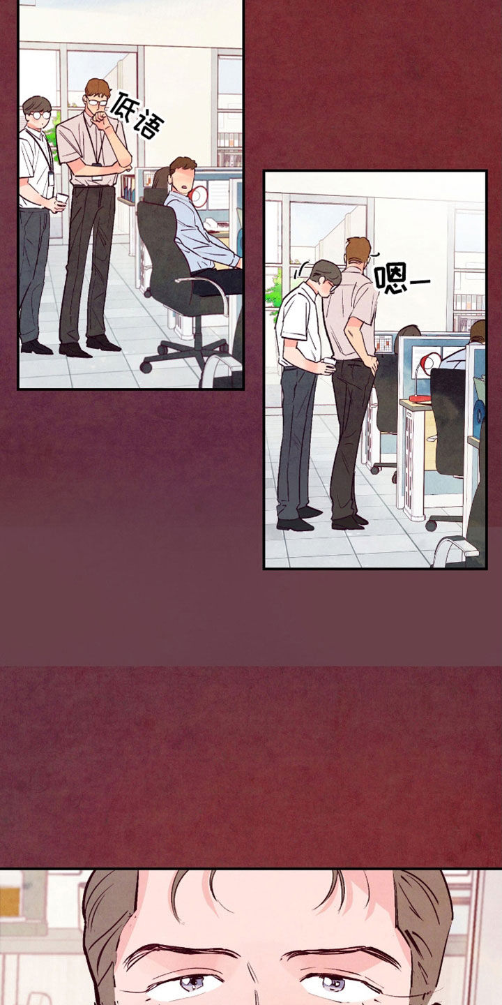醉意朦胧漫画,第144话2图
