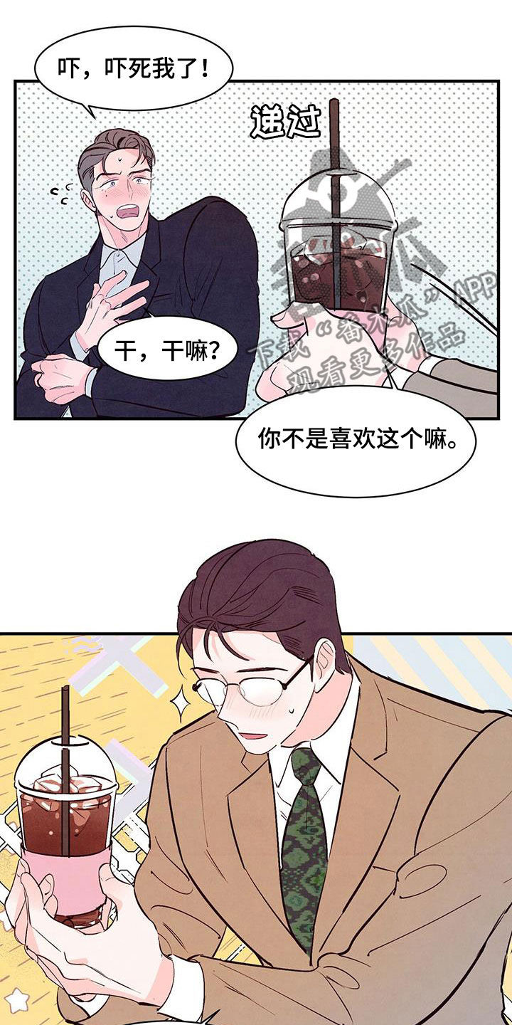 醉意朦胧漫画,第50话1图