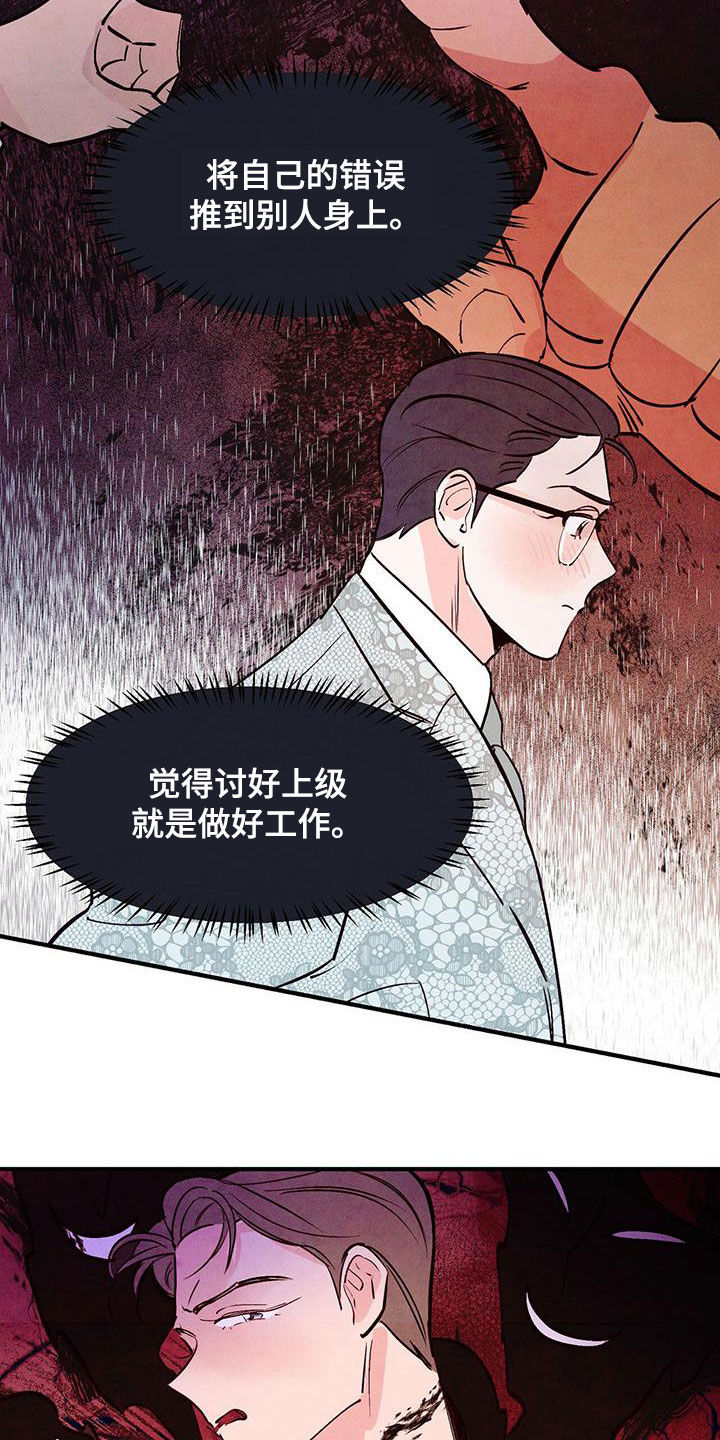 醉意朦胧的近义词漫画,第55话1图