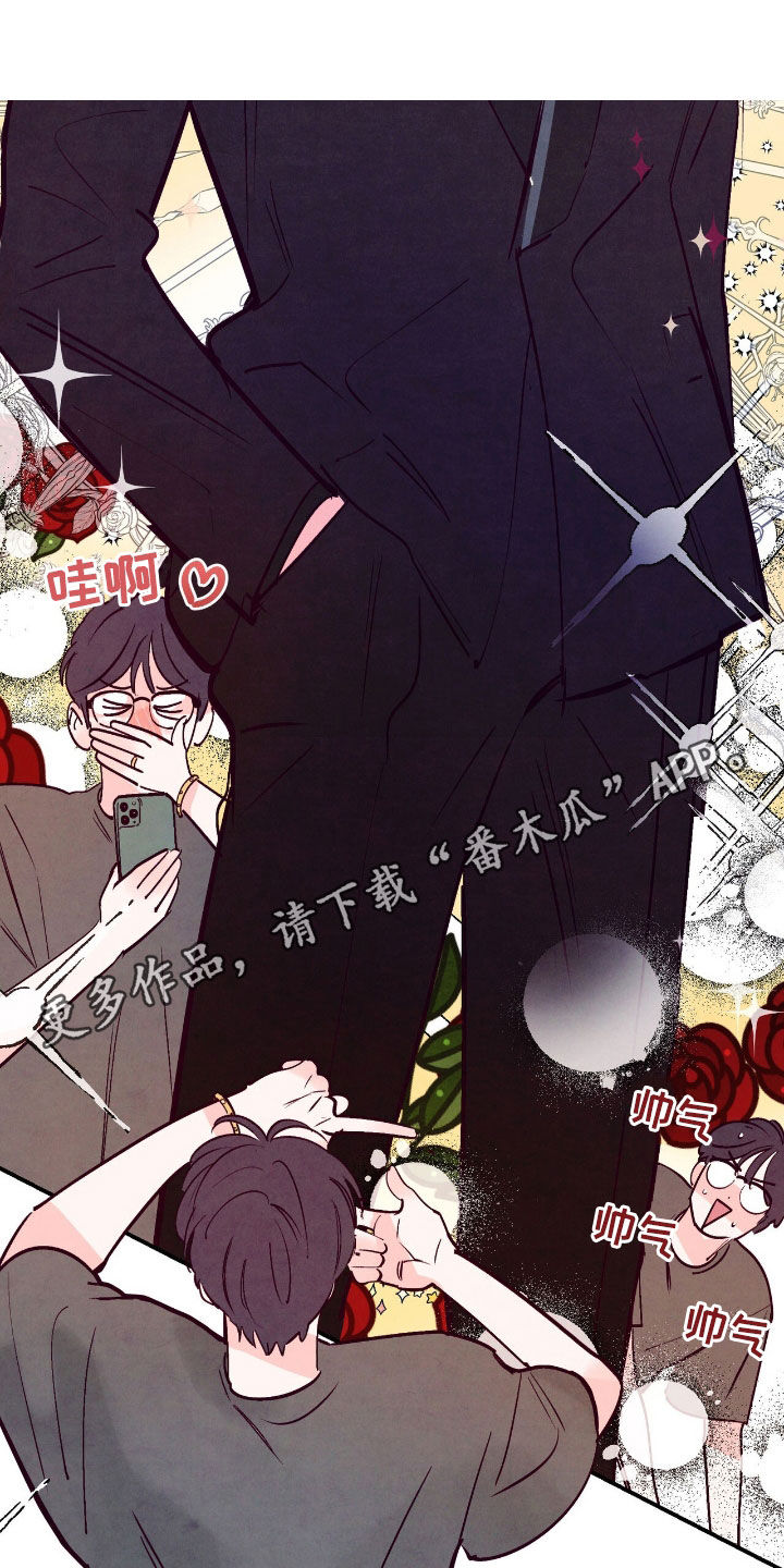 醉意朦胧漫画,第138话1图