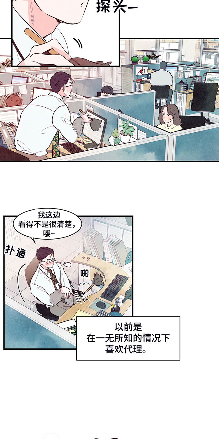 醉意朦胧漫画,第35话2图