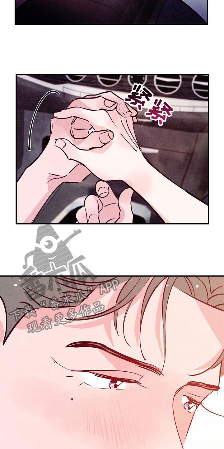 醉意朦胧漫画,第128话1图