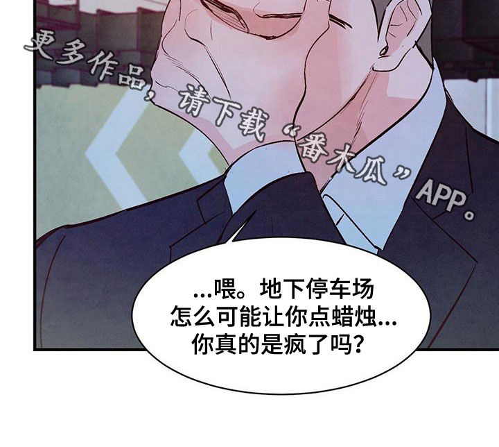 醉意朦胧的近义词漫画,第59话2图