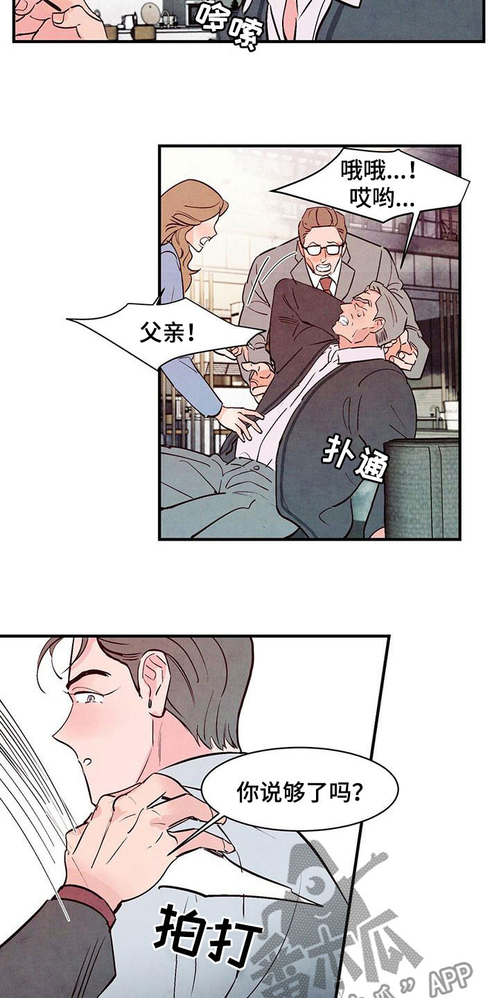 醉意朦胧漫画,第54话2图