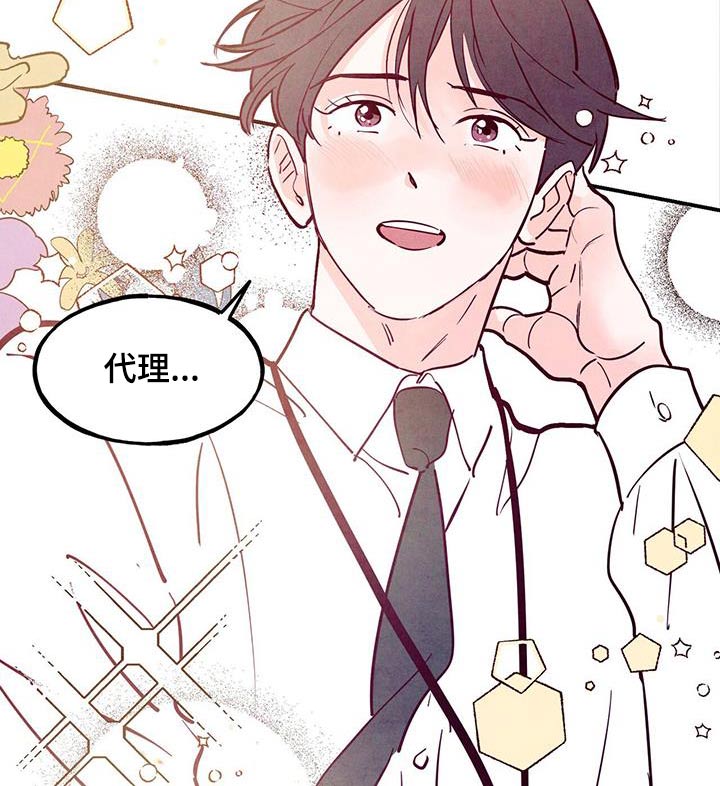 醉意朦胧的意境漫画,第108话1图