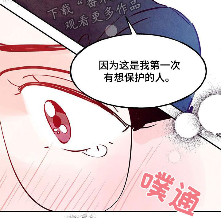 醉意朦胧翻唱版漫画,第120话1图