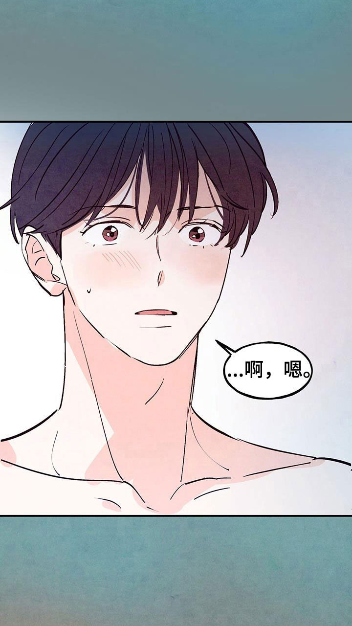 醉意朦胧的近义词漫画,第133话2图