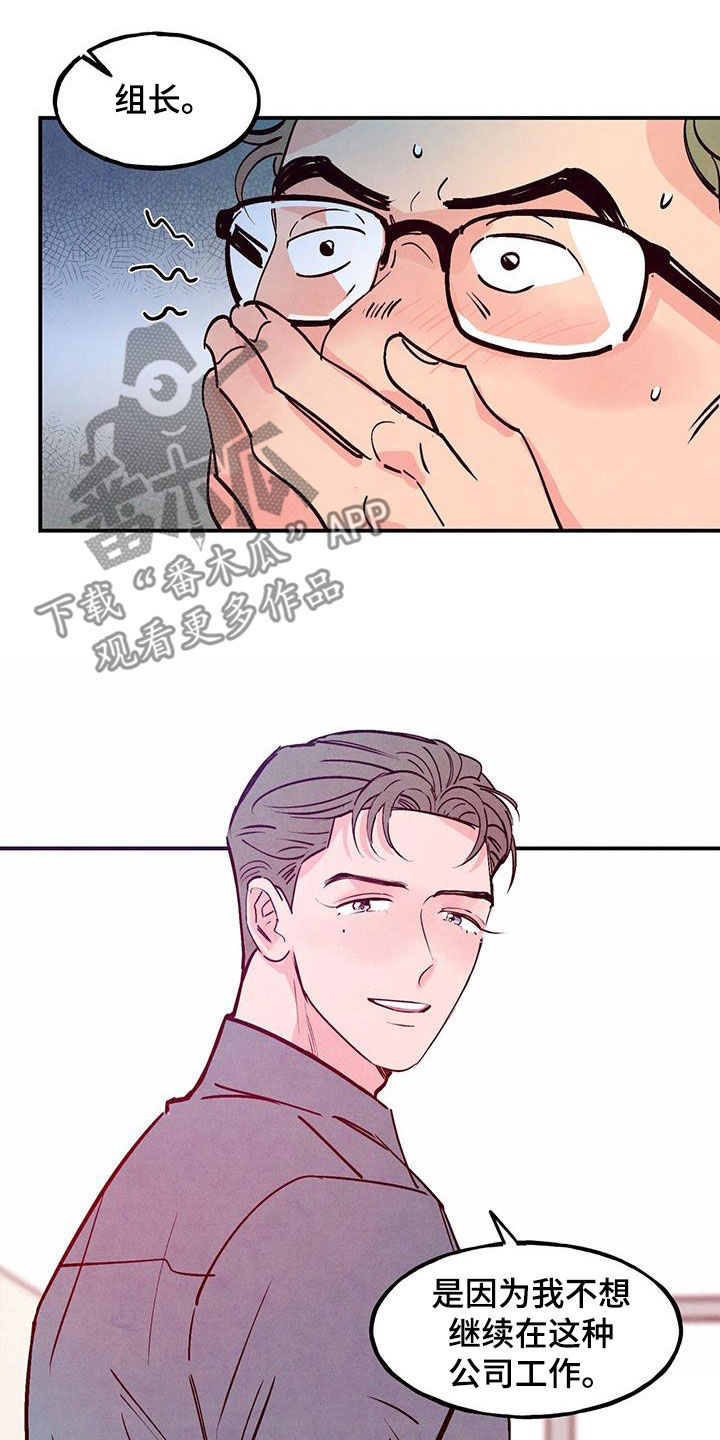 醉意朦胧翻唱版漫画,第123话1图