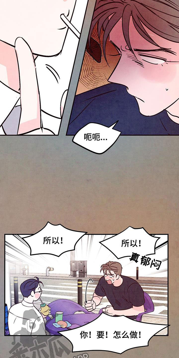 醉意朦胧的近义词漫画,第122话1图