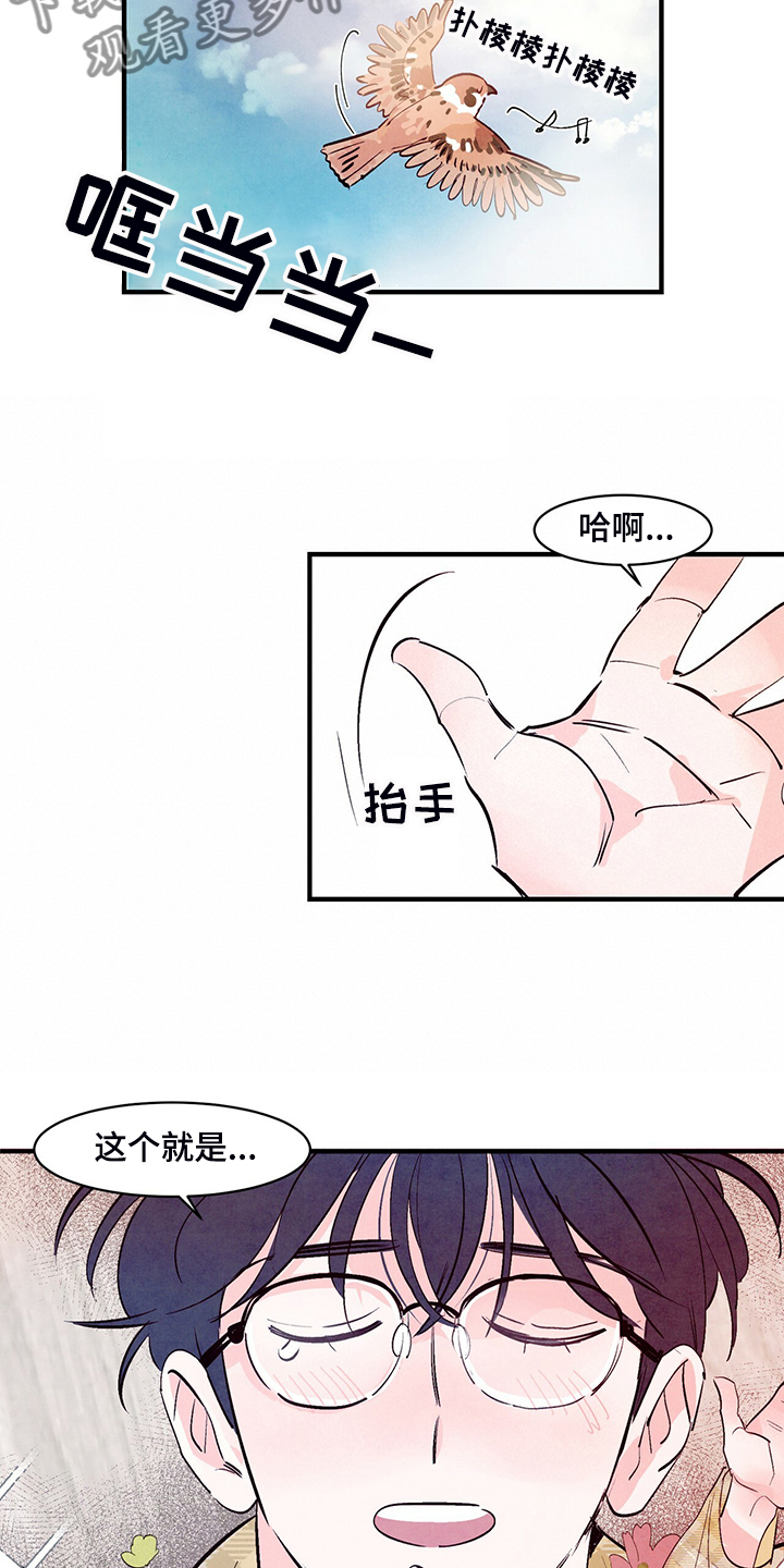 醉意朦胧漫画,第34话1图