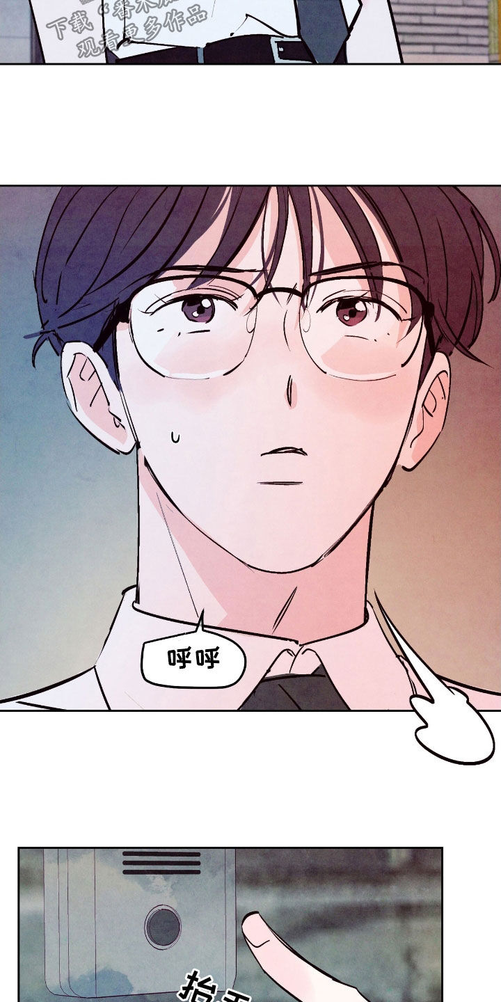 醉意朦胧漫画,第142话2图